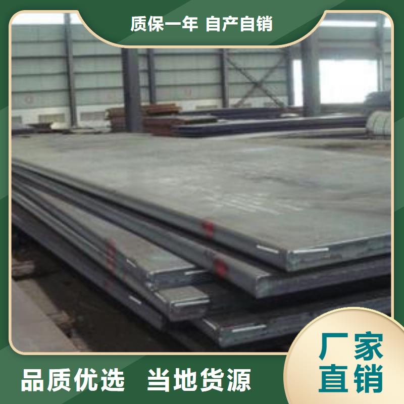 高建钢板-耐候板专注产品质量与服务附近公司