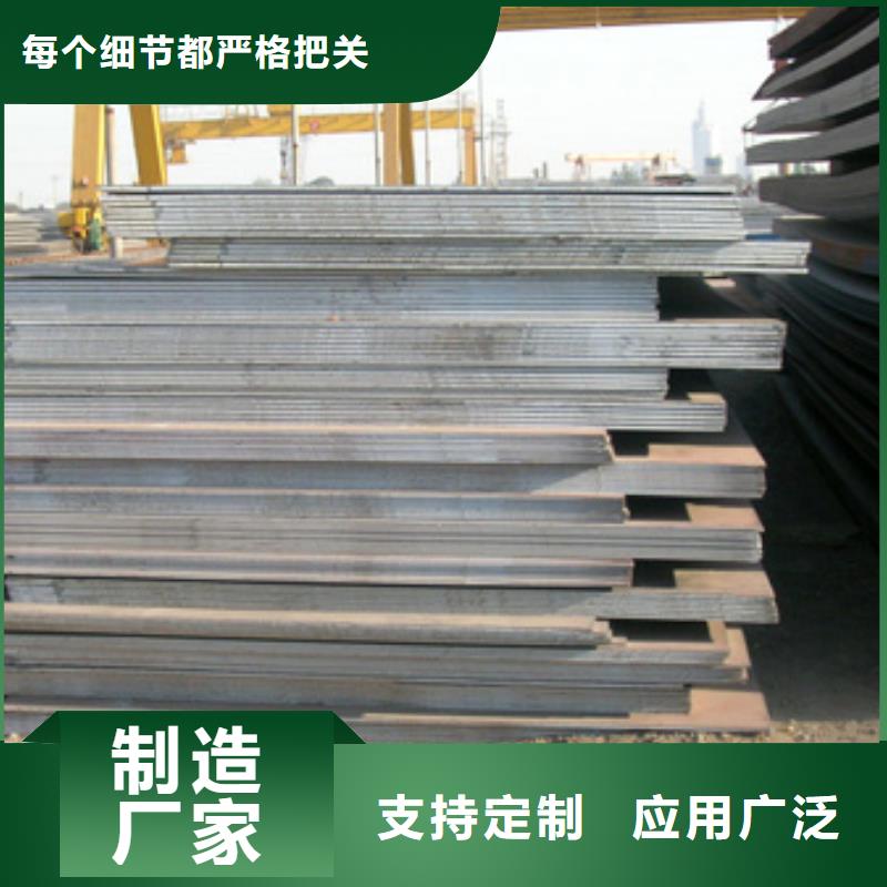 【锰钢板】,耐候板生产厂家采购无忧本土服务商