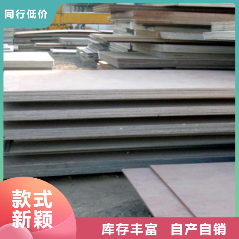 锰钢板,低合金板大量现货欢迎来厂考察