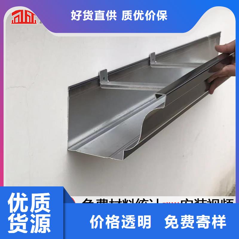 涞源屋面铝合金落水系统品质保证价格低本地范围生产商