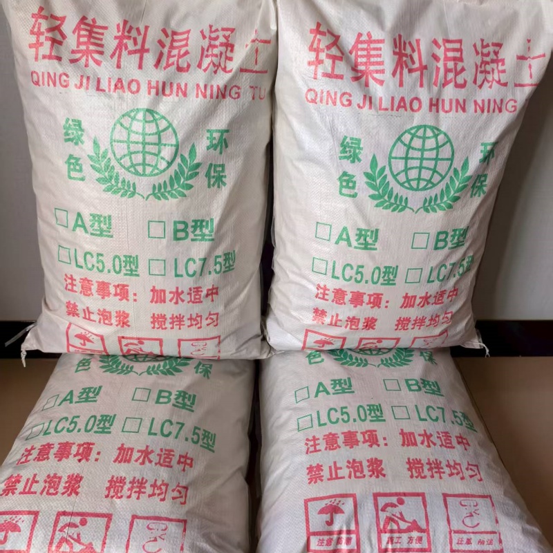 LC7.5轻集料混凝土大量批发