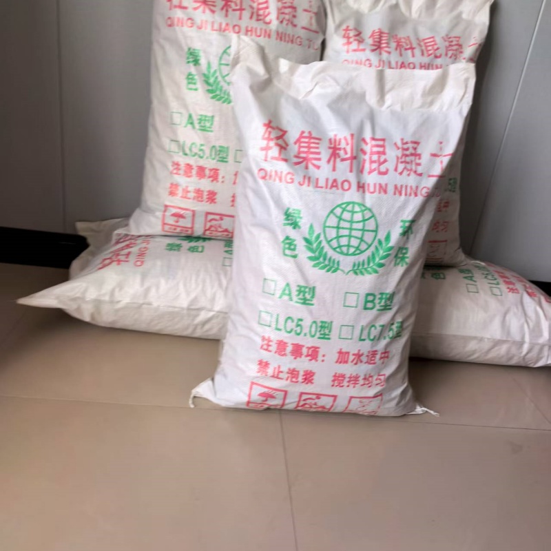 LC5.0轻集料混凝土B型轻集料混凝土报价