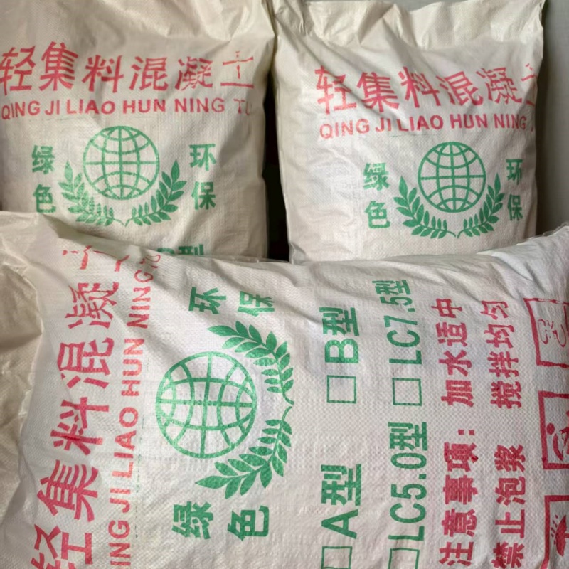 地下室回填轻集料混凝土轻质轻集料混凝土厂家