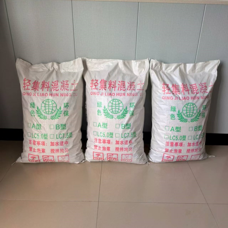 B型轻集料混凝土轻集料混凝土现货供应