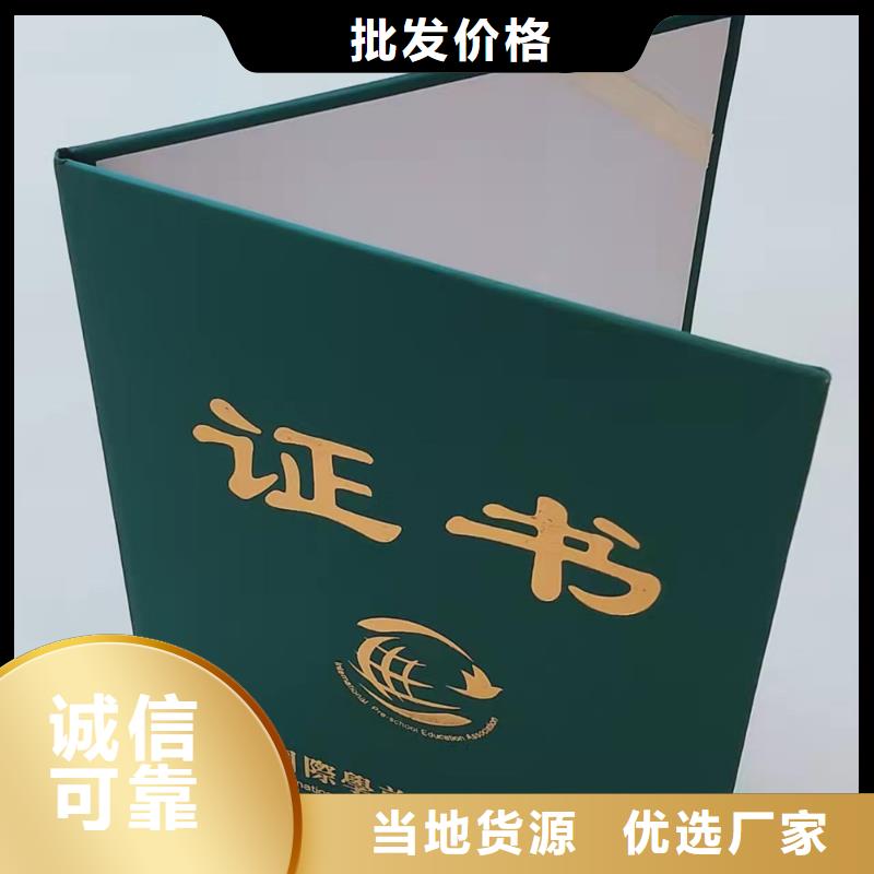 合格证定做_职业资格印刷厂家品牌专营