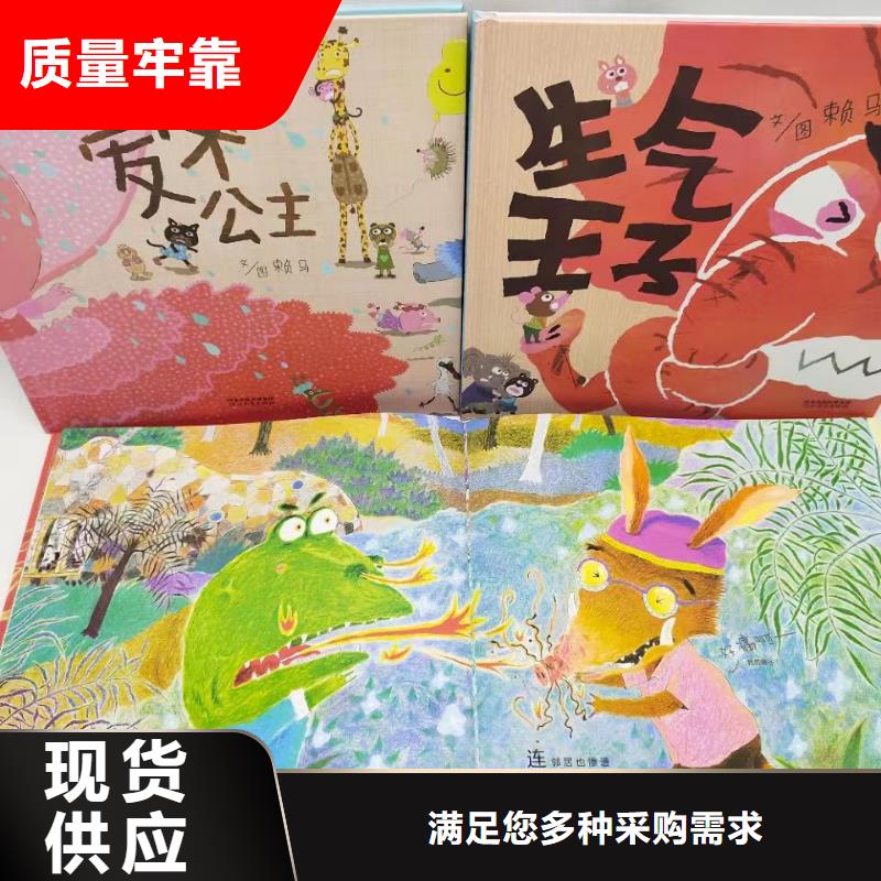 平装绘本厂家直接供货附近生产厂家