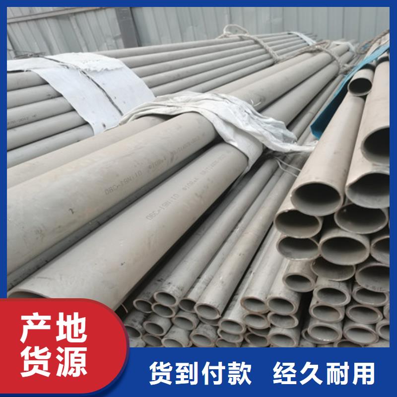 不锈钢管 【316l不锈钢板】客户好评直销厂家