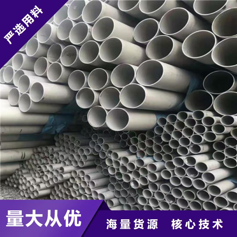 201不锈钢焊管免费询价订制批发