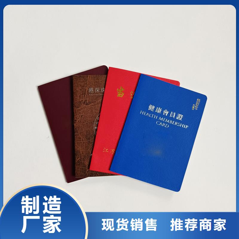 注册会计师会员证 防伪生产工厂实拍品质保障