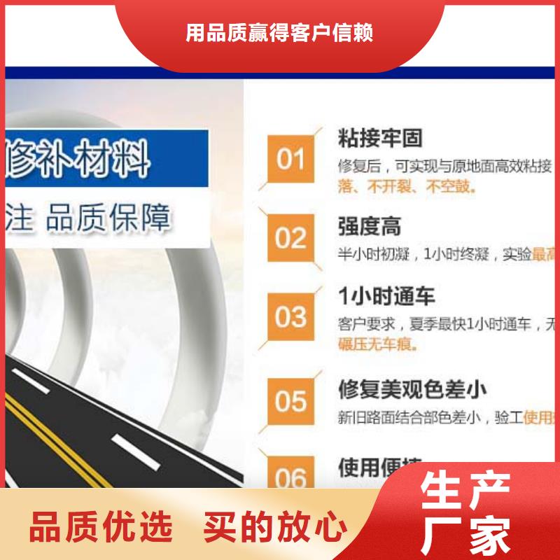 【修补料-注浆料打造好品质】实力大厂家