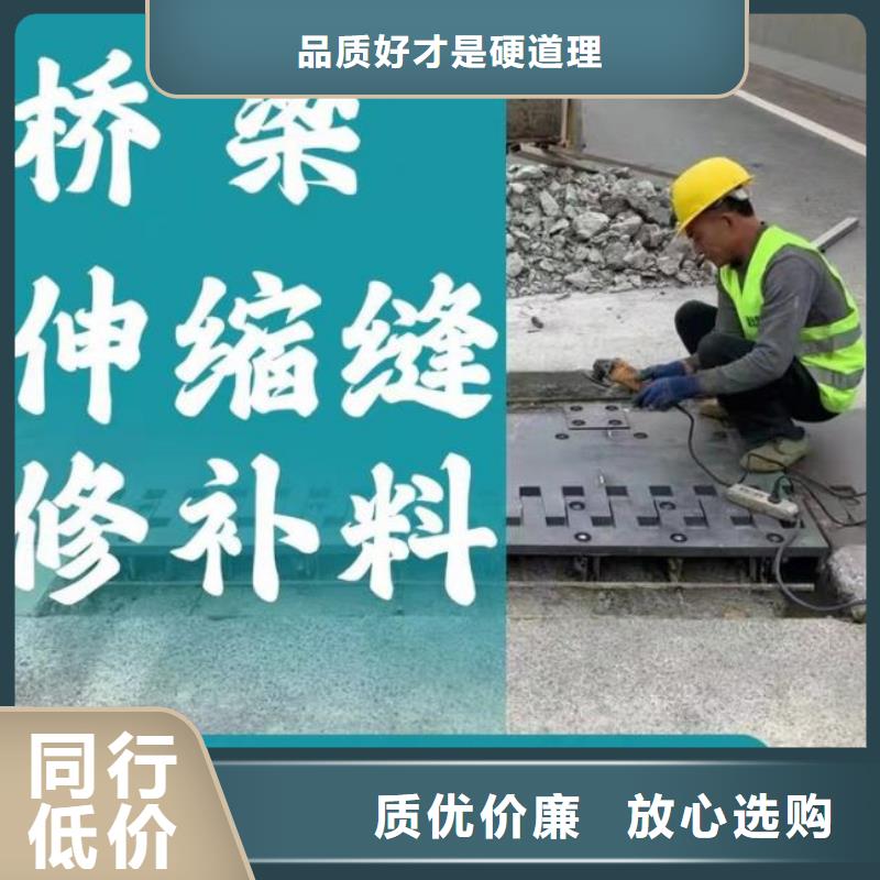 伸缩缝修补料灌浆料经久耐用本地范围生产商