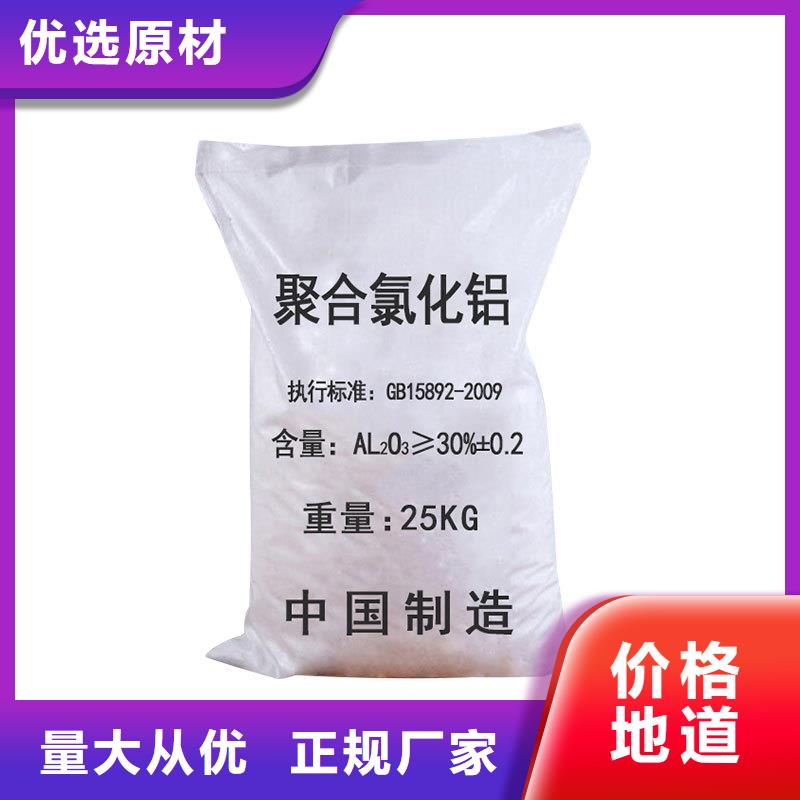 液体聚合氯化铝厂家优选好材铸造好品质