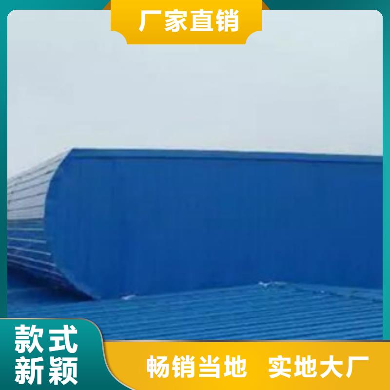 顺坡通风气楼货源足实力雄厚品质保障