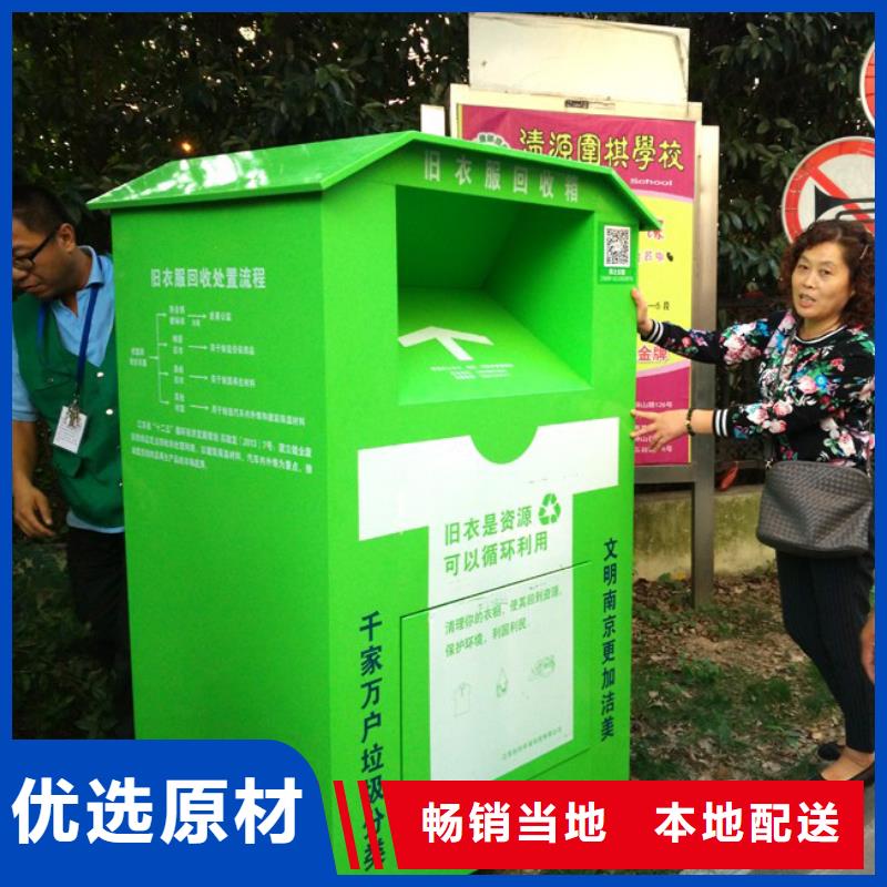 智能旧衣回收箱全国配送源头工厂量大优惠