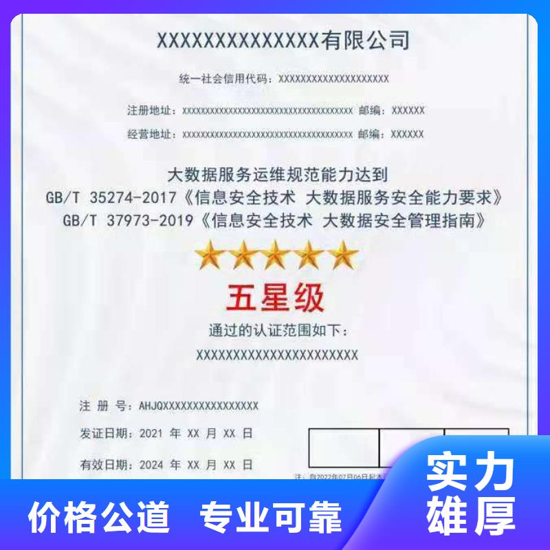 ISO认证ISO9001质量认证长期合作同城 本地域公司