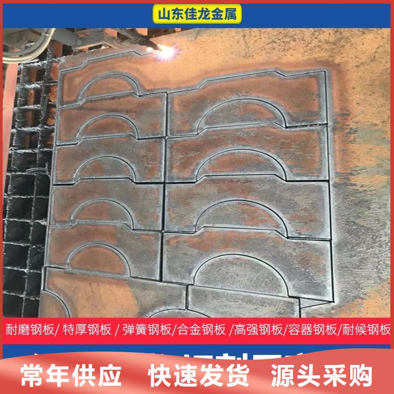 安庆nm500耐磨钢供应商本市供应商