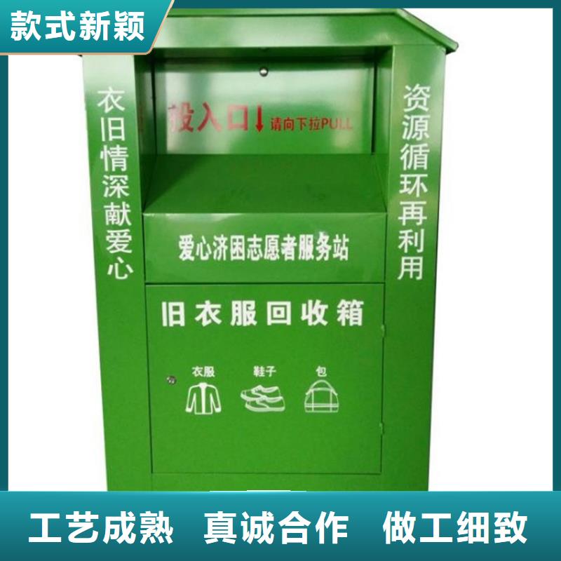 找旧衣回收箱认准友佳城市家具有限公司