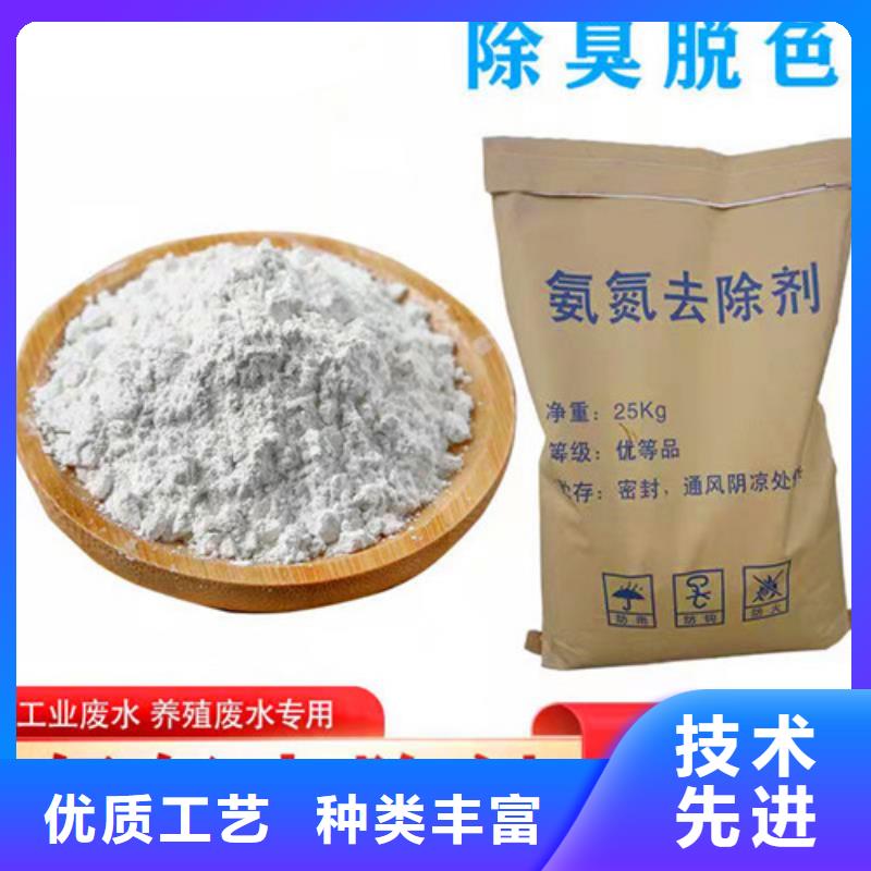 氨氮去除剂违法吗优质供货商定制批发