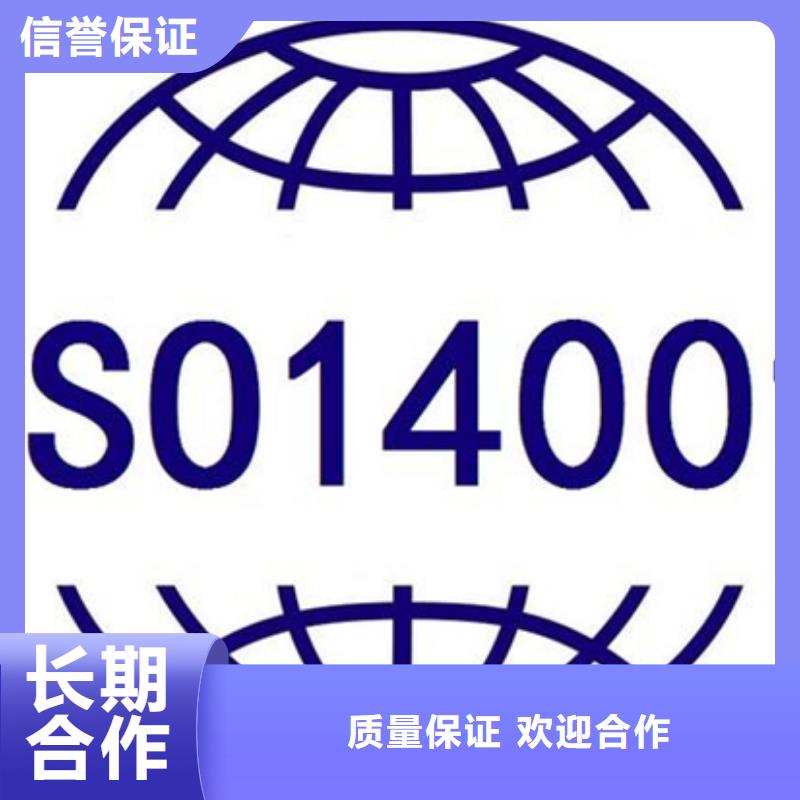 海南省琼山带标机构(襄阳)ISO9001认证 