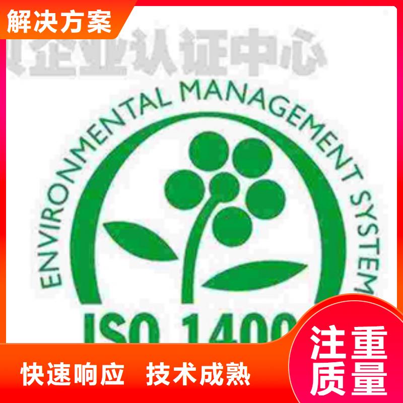 海口龙华ISO9000认证 (襄阳)投标可用