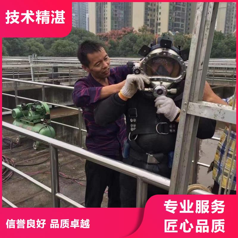 水下维修潜水作业施工诚信经营信誉保证