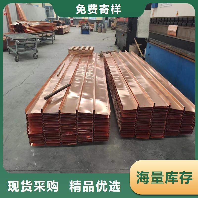 购买止水紫铜片厂家认准金鸿耀工程材料有限公司现货充足