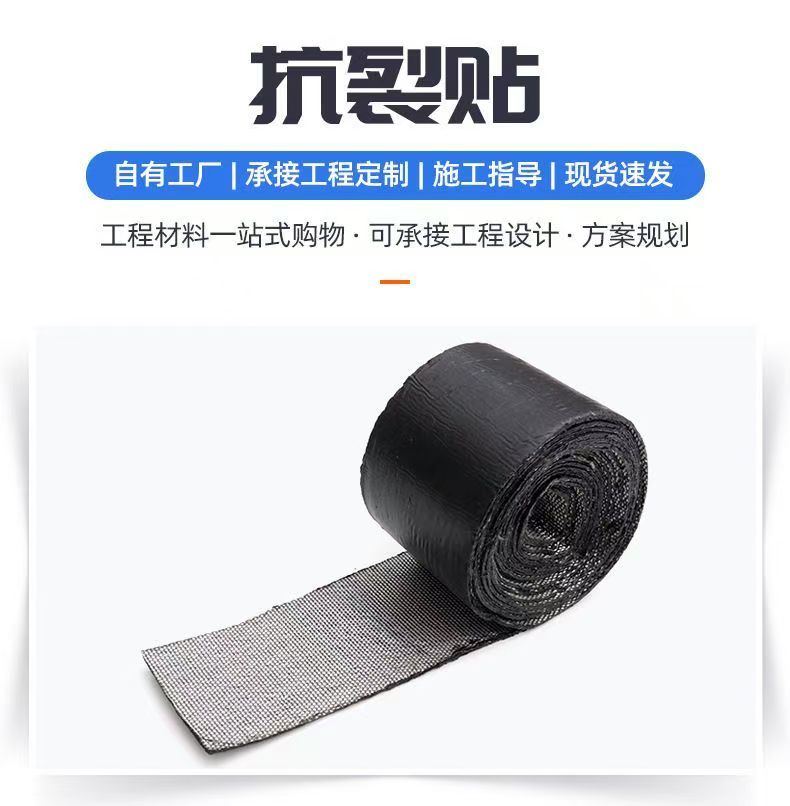 抗裂贴型号齐全价格