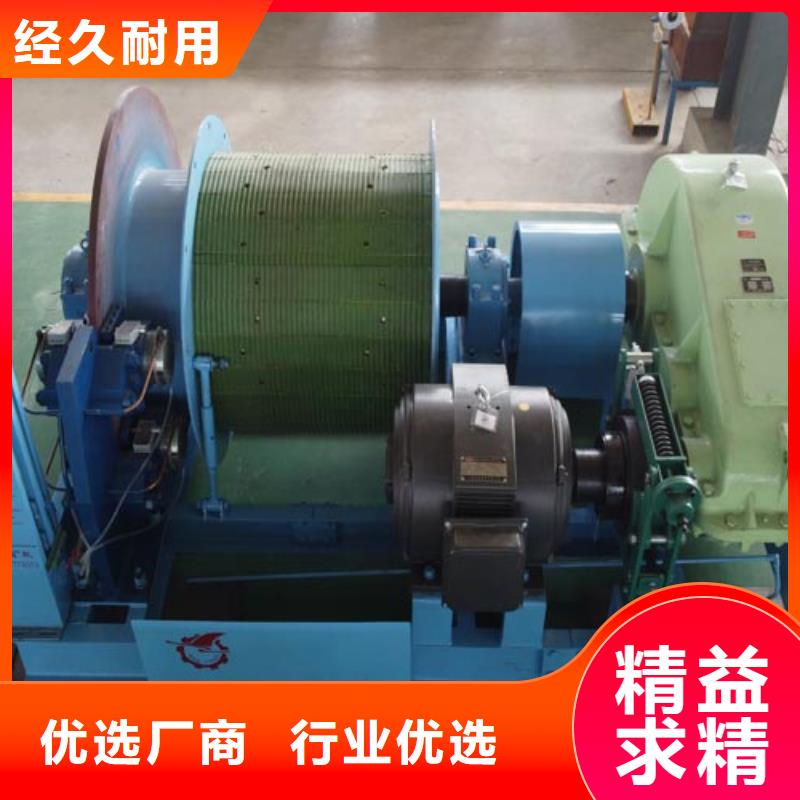 【矿用绞车,永磁电机内装式矿用绞车放心得选择】今日价格