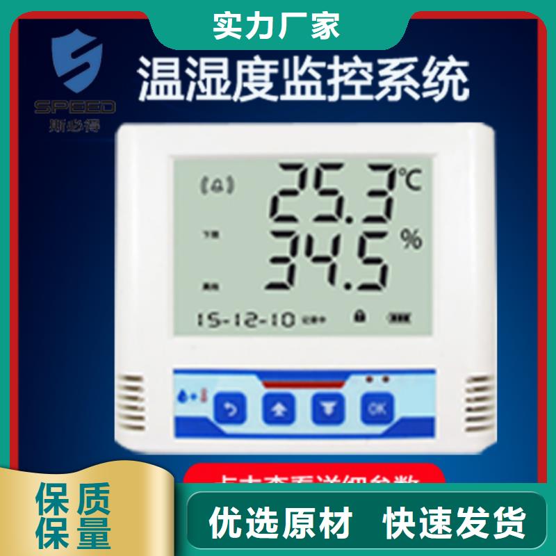 桥东区机房监控系统哪家好_机房监控_动环监控厂家批发货源