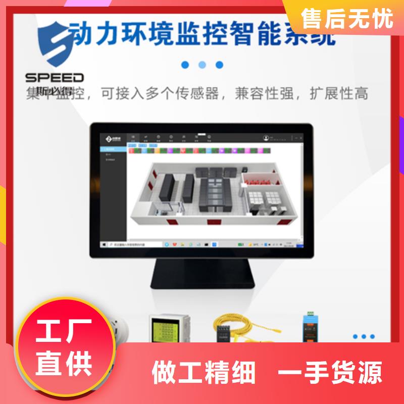 茂南区动力环境监控系统品牌_机房监控_动环监控厂家用心制造