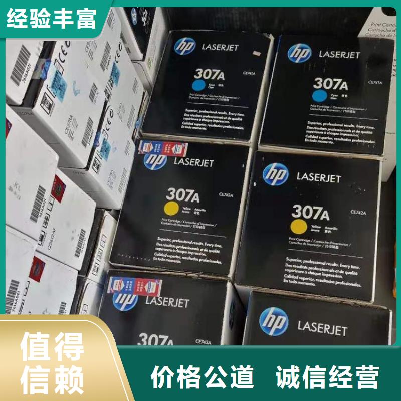 陵水县无锡墨盒回收  苏州墨盒回收 江阴墨盒硒鼓回收优选品牌2024专业的团队