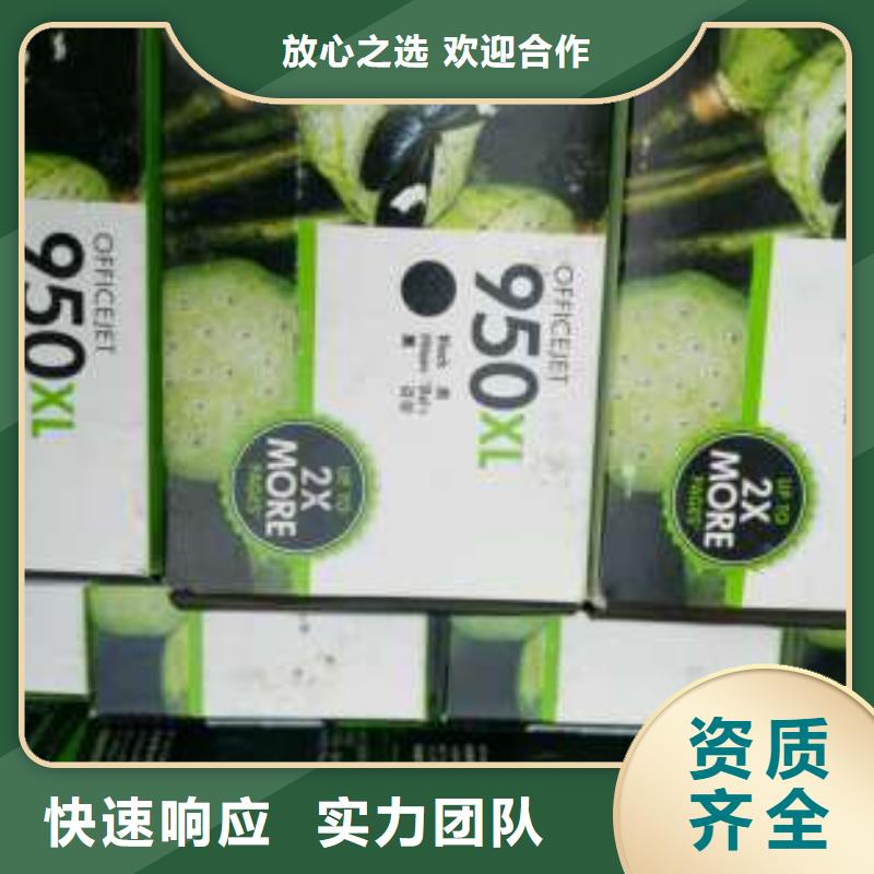 277硒鼓 416硒鼓 803墨盒上门施工多家服务案例