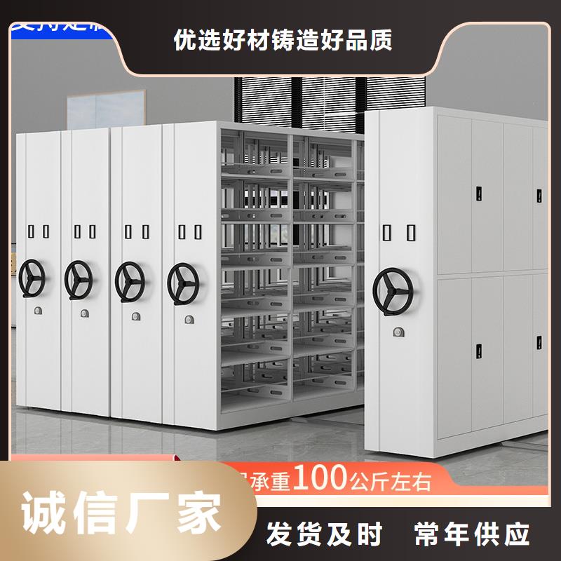 密集架移动资料柜实力工厂欢迎来电询价