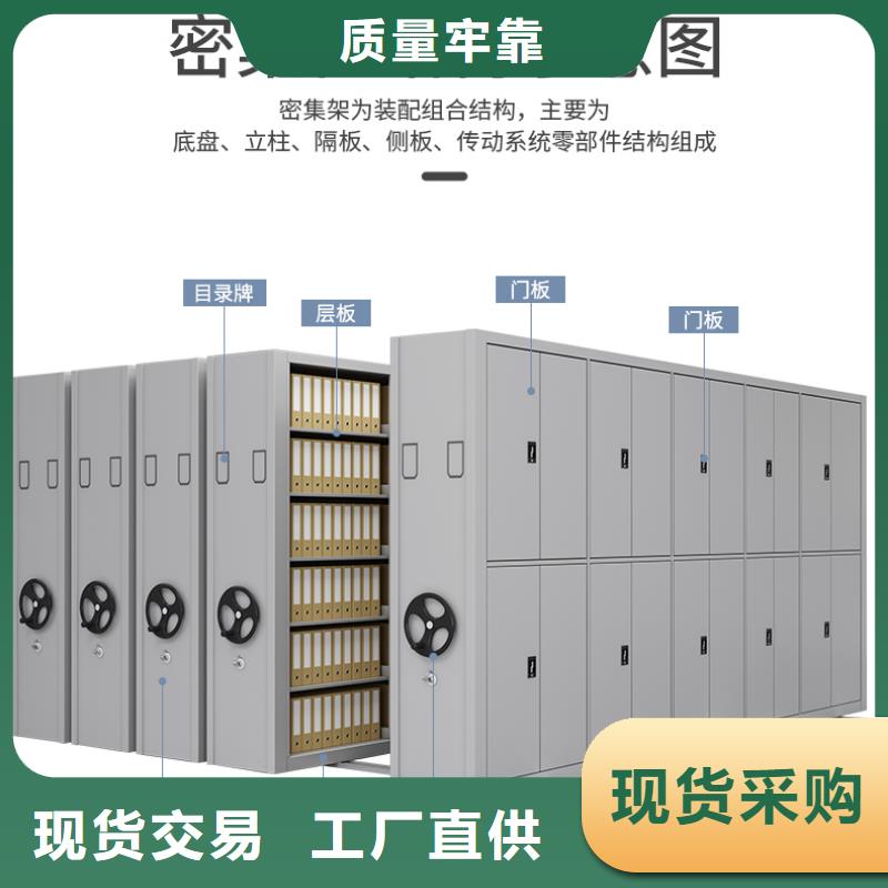辽宁本溪档案密集柜放心选购