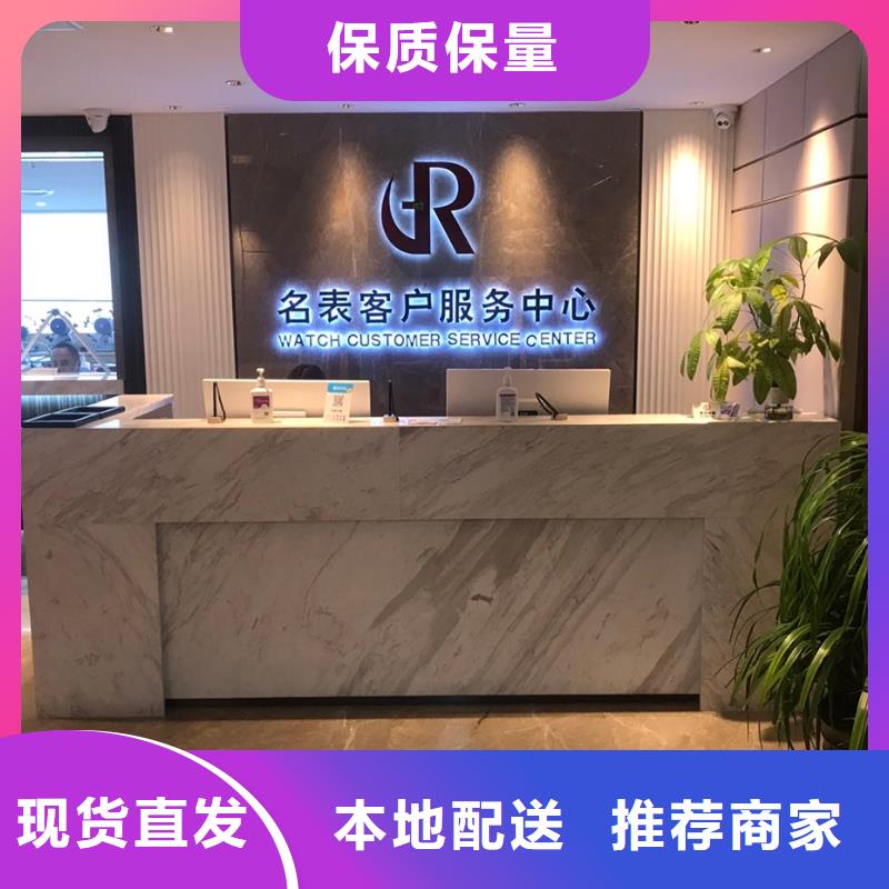 手表维修钟表维修物流配货上门供应商
