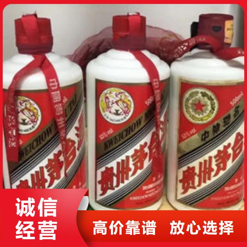 鹤庆高价回收茅台酒全市24小时同城区域服务商