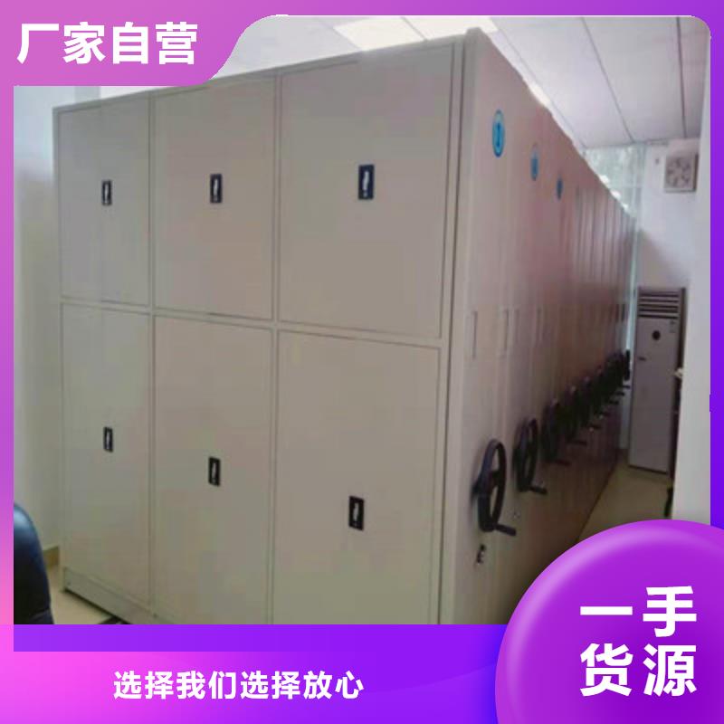 哪家便宜 【鑫康】综合档案室密集柜附近经销商