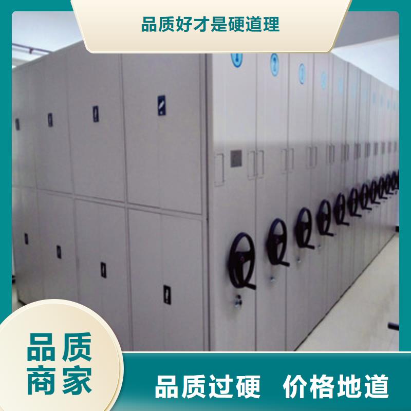 2025欢迎访问##密集档案资料柜##实体厂家辖区内品牌