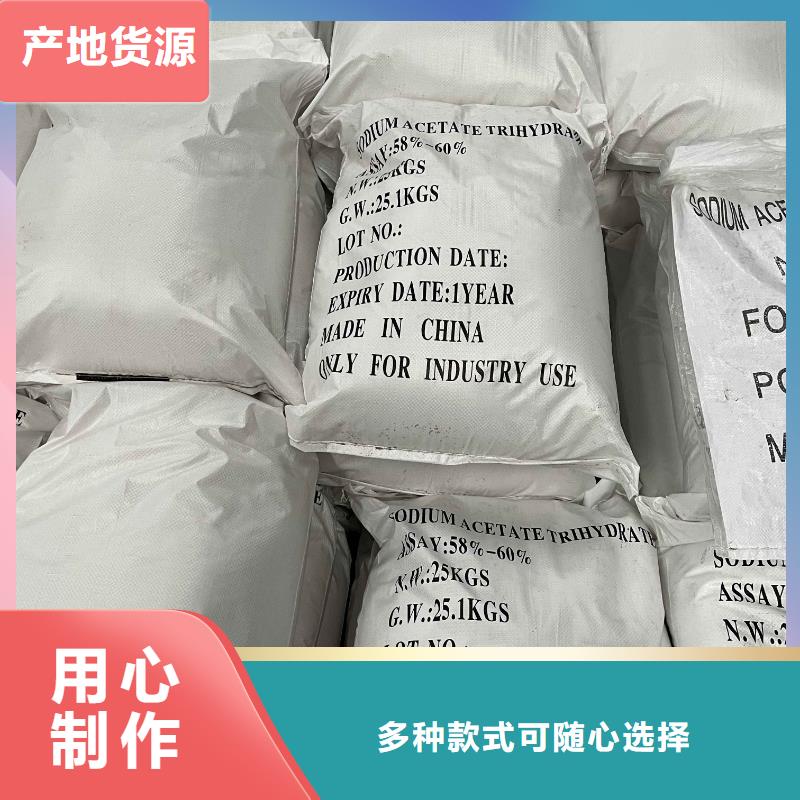 三水醋酸钠、三水醋酸钠生产厂家-本地商家附近服务商