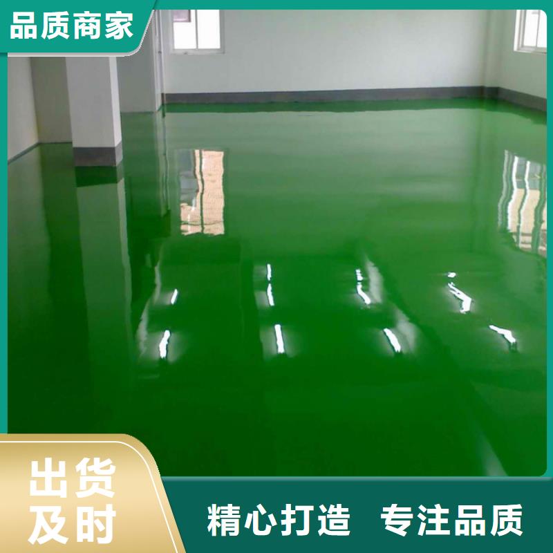 宁河区瓷砖地面漆厂房一站式供应厂家