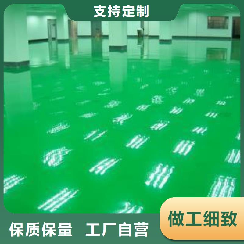 守信安贞环氧地坪漆辖区内服务商