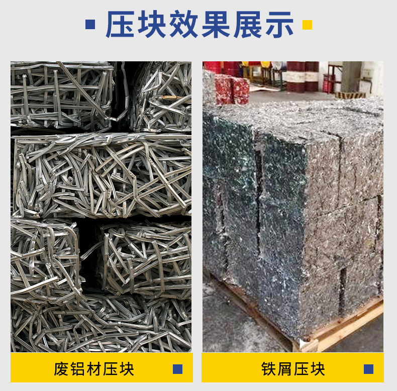 压块机钢屑压块机精品优选
