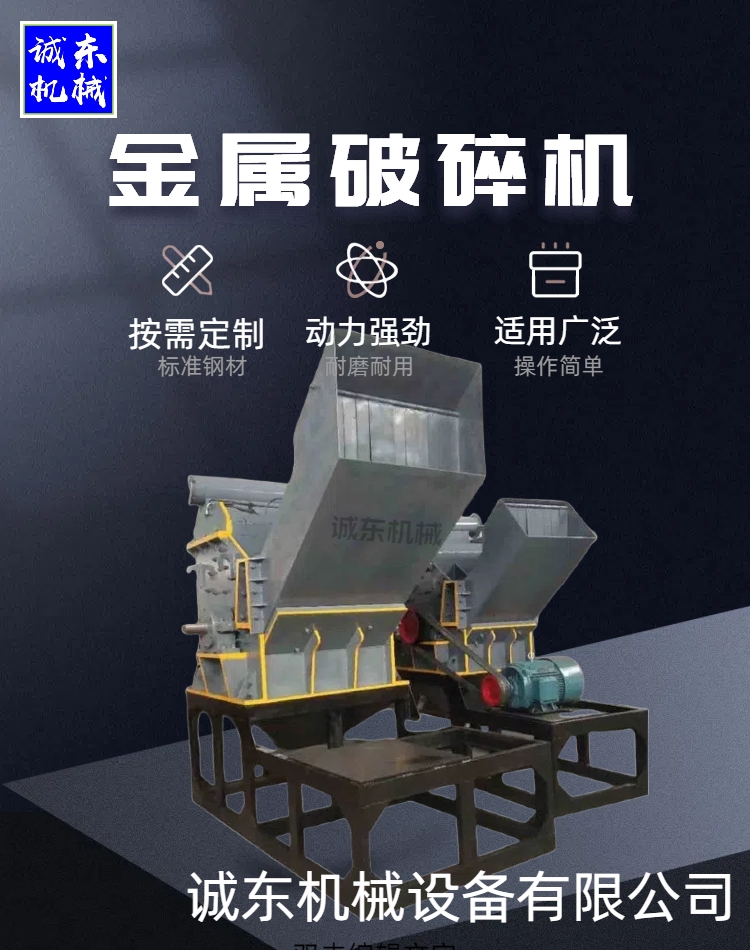 破碎机-电机转子破碎机海量货源