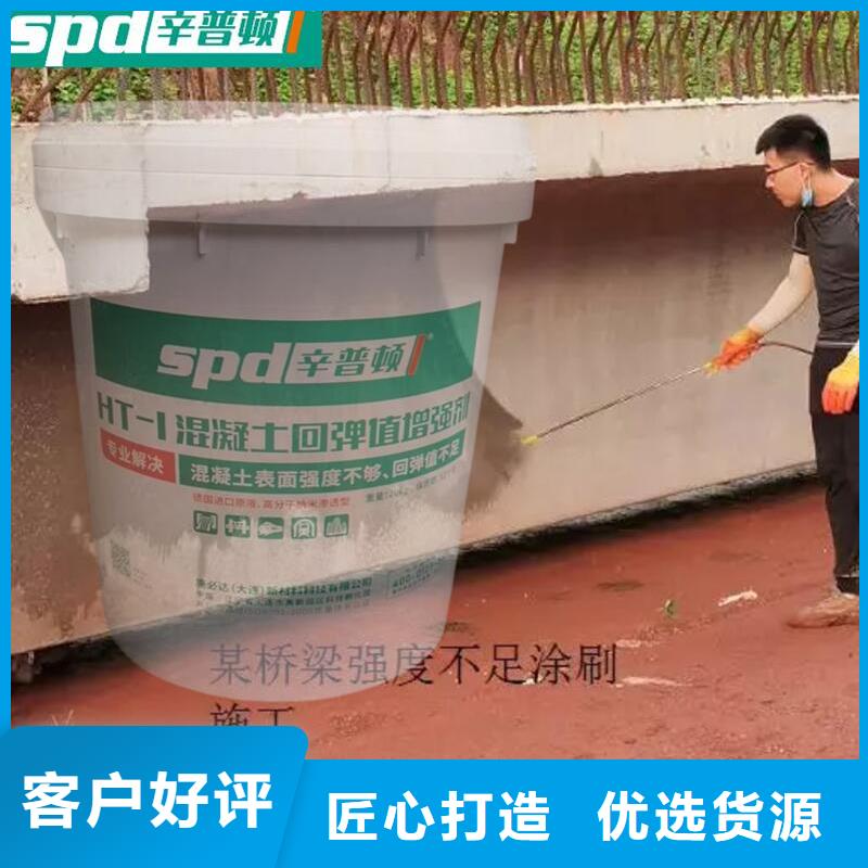 混凝土表面增强剂厂家供应本地范围制造商