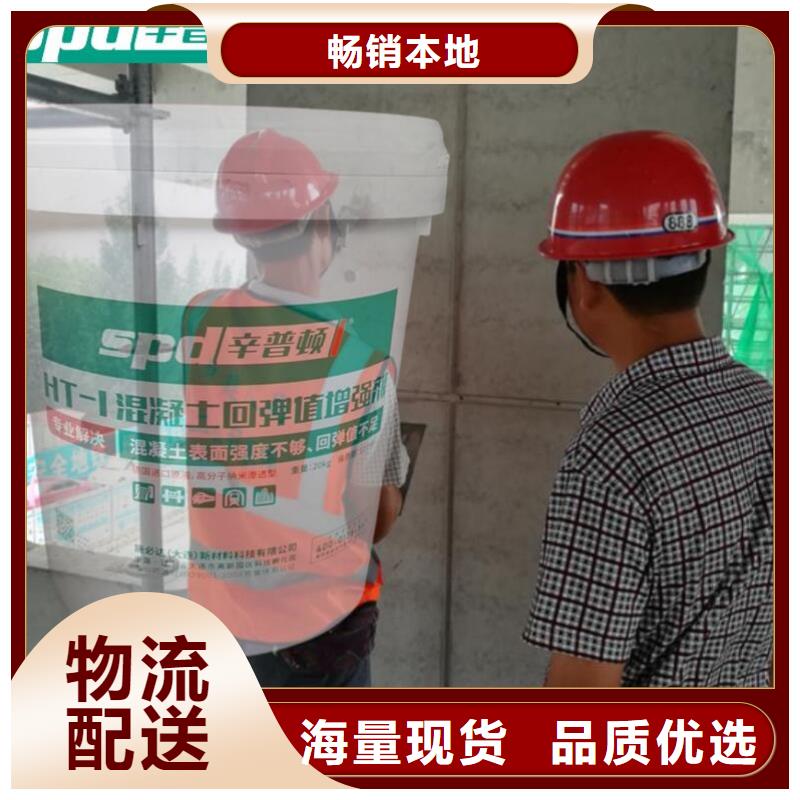 混凝土回弹增强剂性价比高本市公司