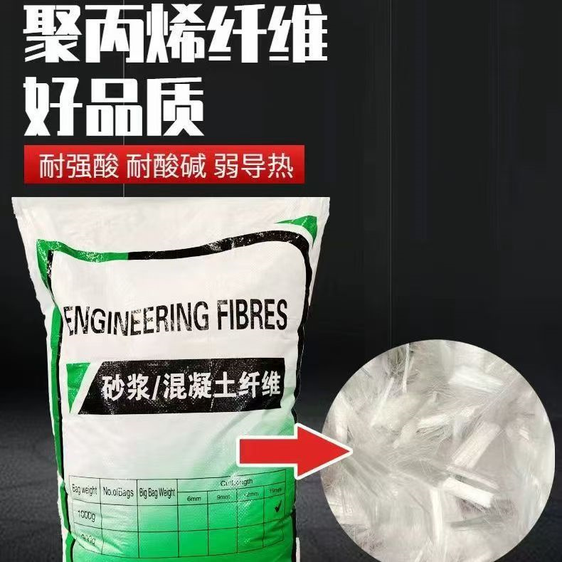 搅拌站用抗裂纤维实体厂家企业附近厂家