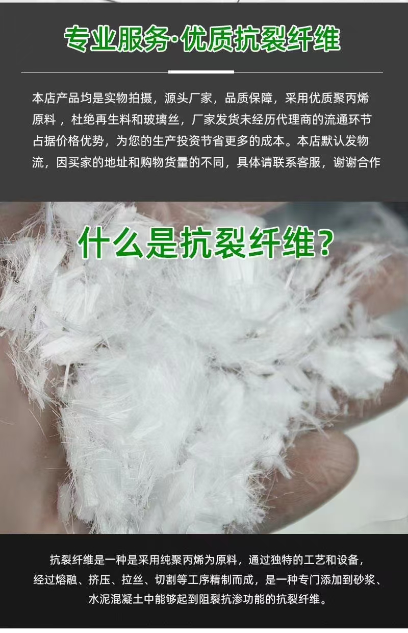 螺旋形聚乙烯醇抗裂纤维发货及时质量层层把关