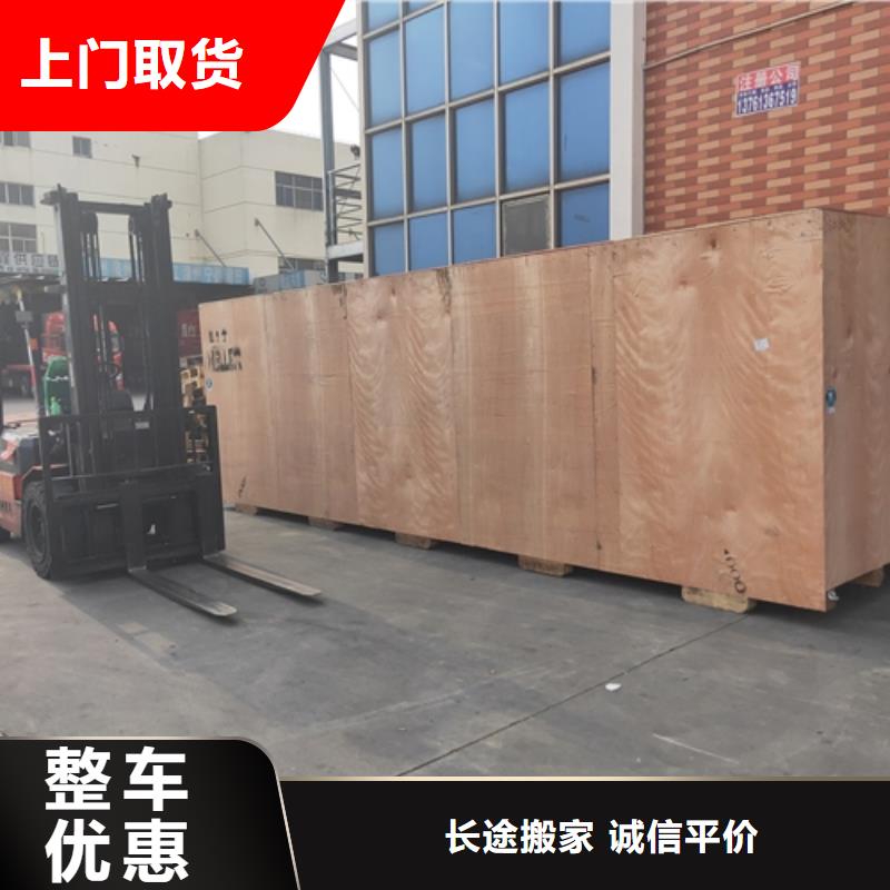 上海到内蒙古呼伦贝尔大件物流运输值得信赖
