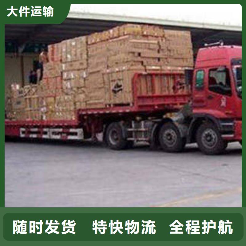 鞍山运输【上海到鞍山物流回程车】返程车物流