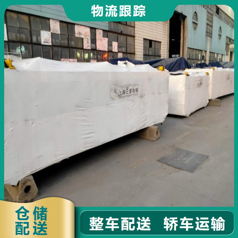 沈阳货运上海到沈阳往返物流专线专线运输
